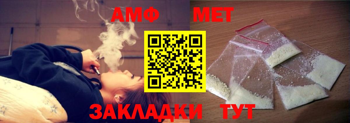 Amphetamine Розовый  Вход с VPN  Amphetamine  KRAKEN как войти  Горно-Алтайск 