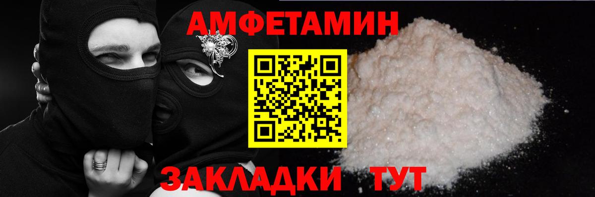 Амфетамин 97% Горно-Алтайск