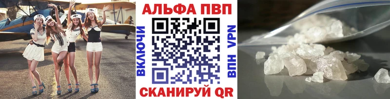 купить наркоту  Горно-Алтайск  А ПВП Crystall 