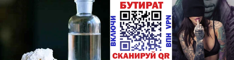 БУТИРАТ вода  гидра ССЫЛКА  Горно-Алтайск  купить наркоту 