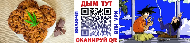 Печенье с ТГК марихуана  наркота  Горно-Алтайск 