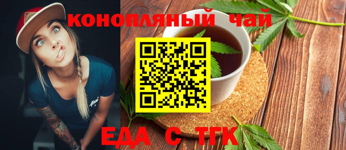 Горно-Алтайск  Cannafood марихуана  Вход с VPN 