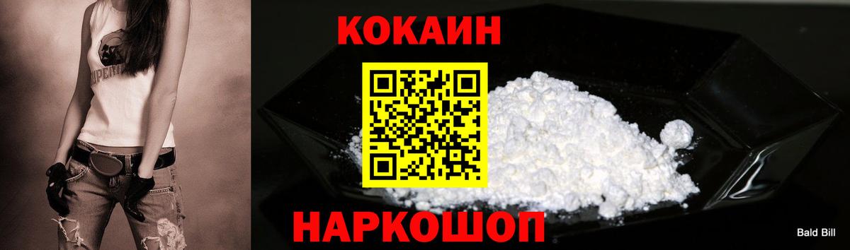 КОКАИН  Cocaine Боливия  Горно-Алтайск  Вход с VPN  Кокаин 97% 