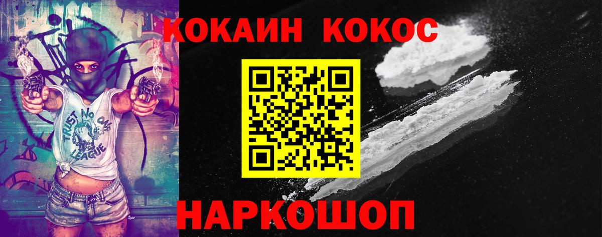 COCAIN Columbia Горно-Алтайск