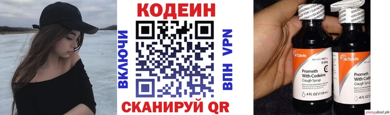 KRAKEN сайт  Горно-Алтайск  Codein Purple Drank 