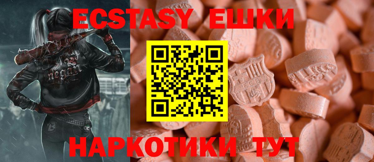 Горно-Алтайск  Ecstasy диски  Ecstasy  Ecstasy диски  Вход с VPN 