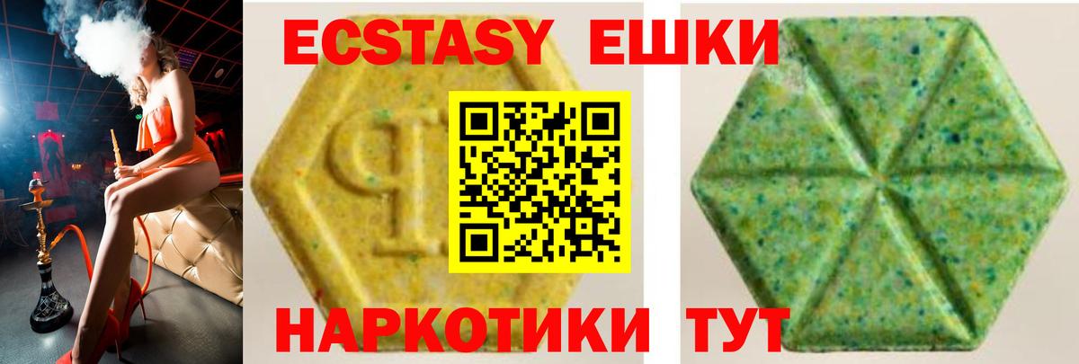 ЭКСТАЗИ 99% Горно-Алтайск