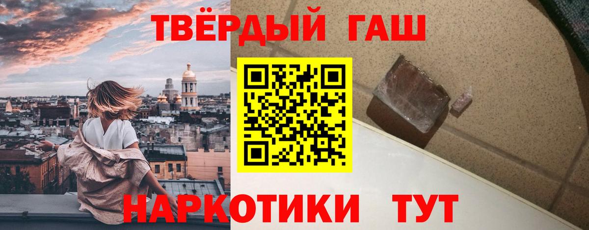 Горно-Алтайск  наркота  Вход с VPN  ГАШИШ 40% ТГК  Гашиш Premium 
