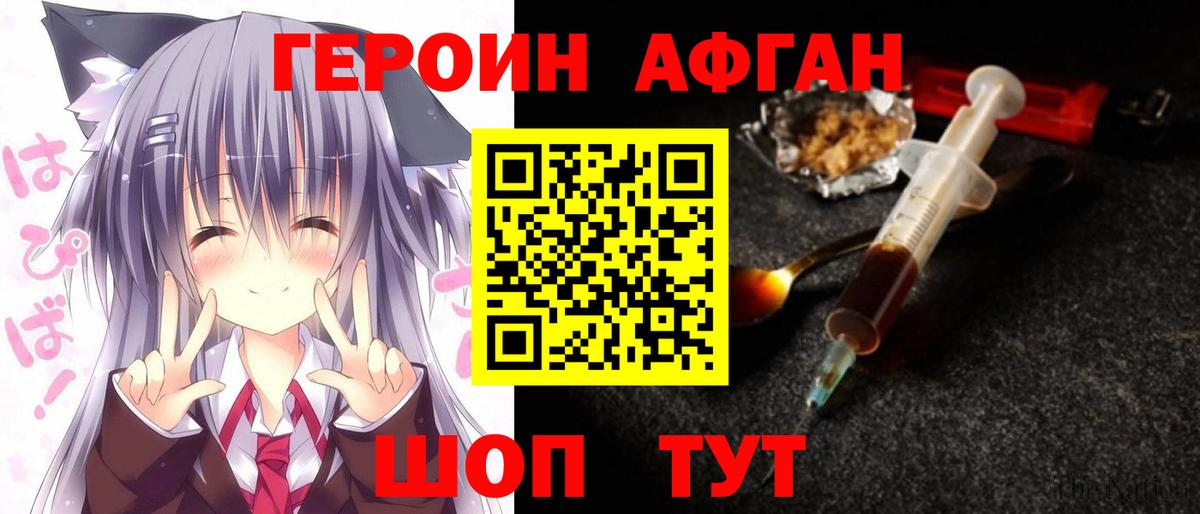 Героин белый Горно-Алтайск