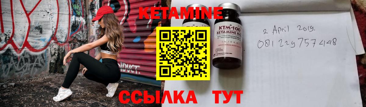 Горно-Алтайск  КЕТАМИН ketamine  КЕТАМИН ketamine  Вход с VPN 