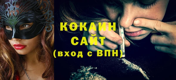 кокаин премиум Гвардейск