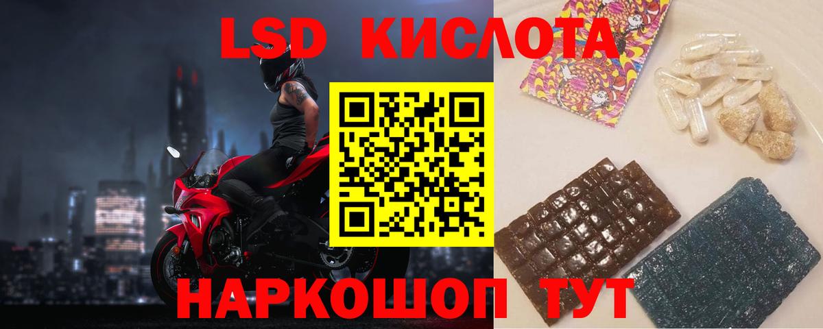 LSD-25 экстази ecstasy Горно-Алтайск