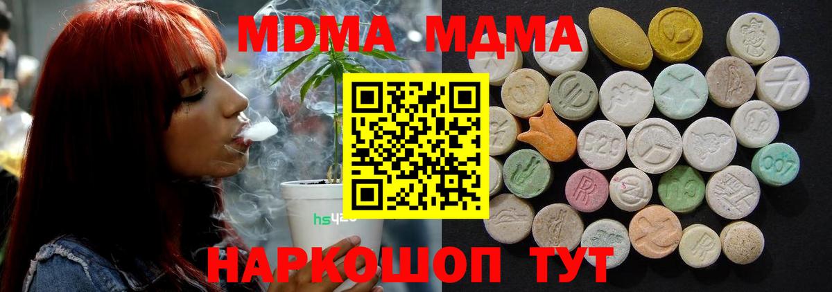 МДМА  МДМА кристаллы  Вход с VPN  MDMA молли  Горно-Алтайск 