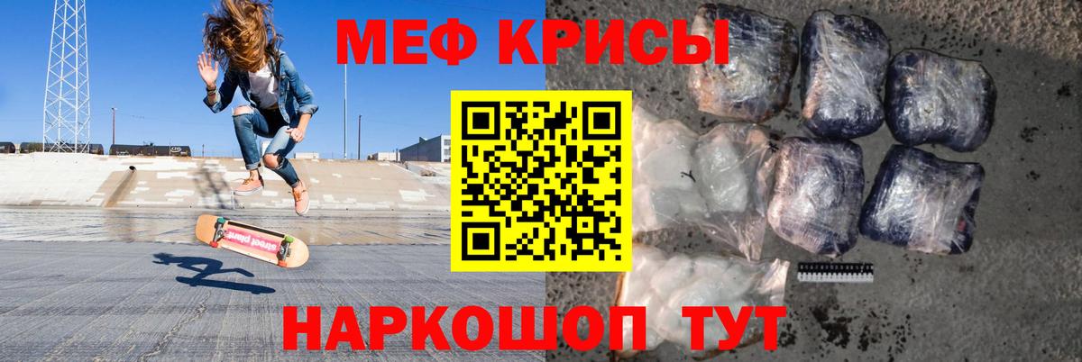 МЕФ кристаллы  Меф мука  МЕФ  Горно-Алтайск  Вход с VPN 