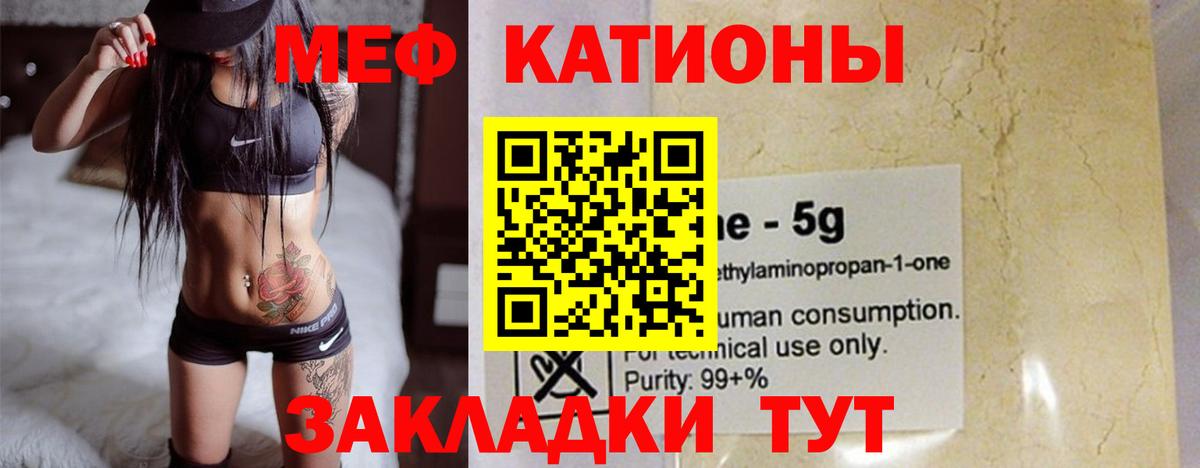 МЕФ кристаллы Горно-Алтайск