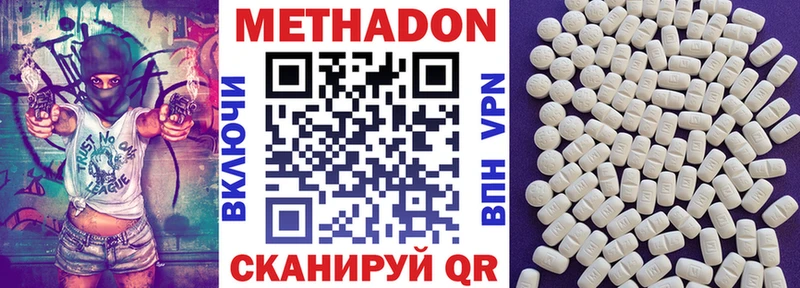 Метадон мёд  Горно-Алтайск 