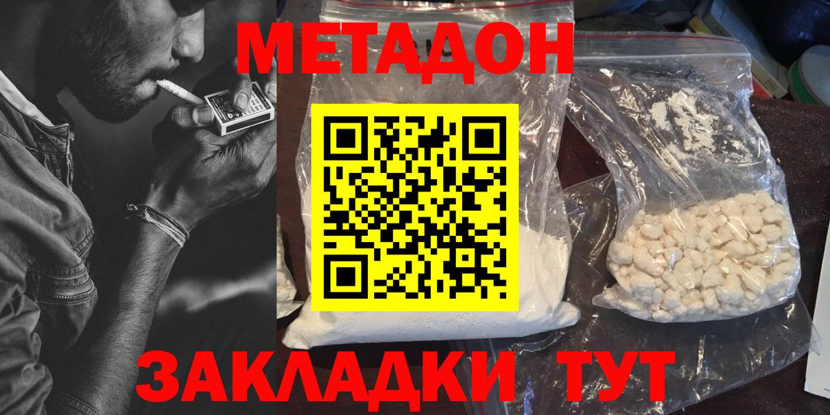 Метадон VHQ Горно-Алтайск