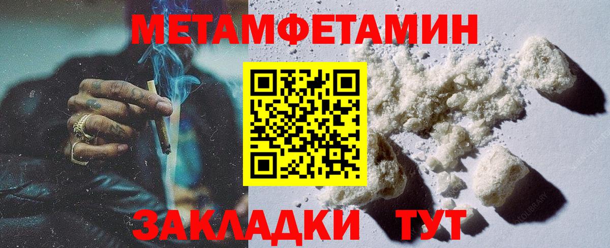 Первитин мет Горно-Алтайск