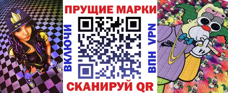 Марки N-bome 1500мкг купить наркоту Горно-Алтайск