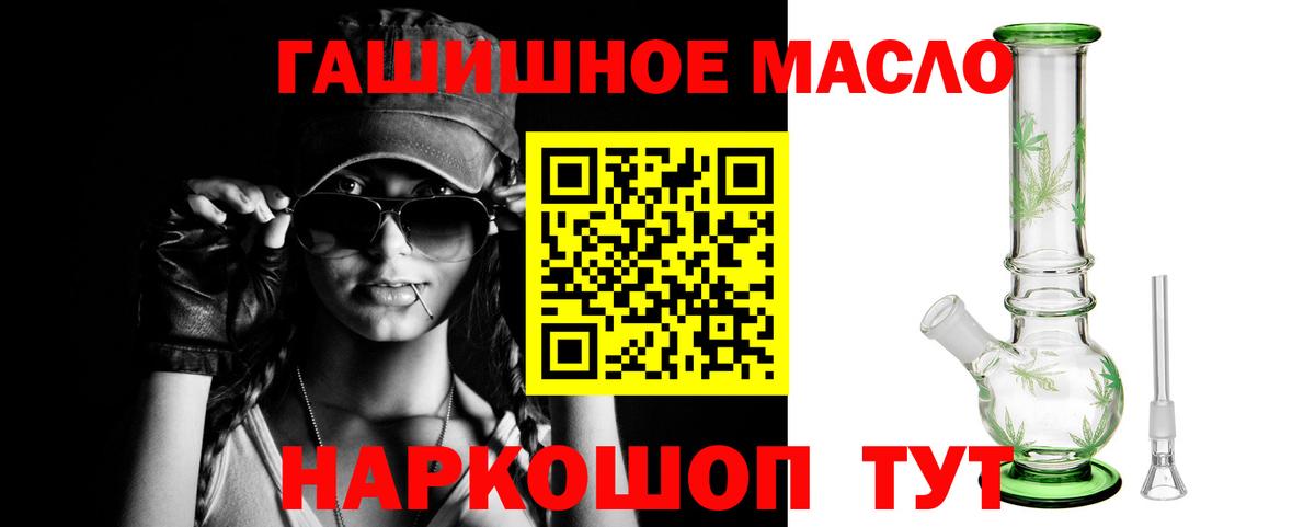 ТГК Wax Горно-Алтайск