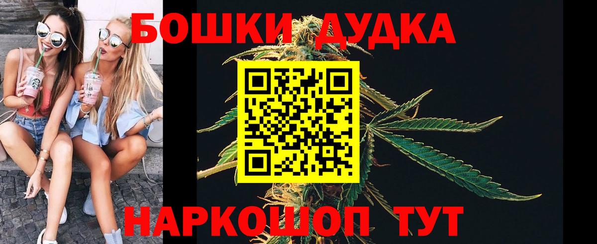 Канабис сатива  Каннабис THC 21%  Каннабис гибрид  Вход с VPN  Горно-Алтайск 