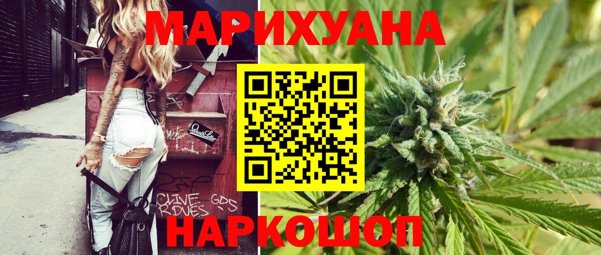 МАРИХУАНА THC 21% Горно-Алтайск